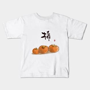 Persimmon With Japanese Callirapaphy Water Painting Kids T-Shirt